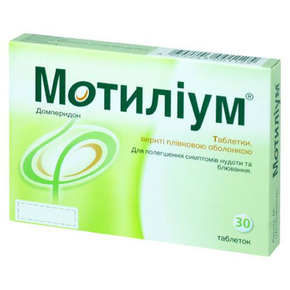 Світлина Мотиліум таблетки 10 мг №30